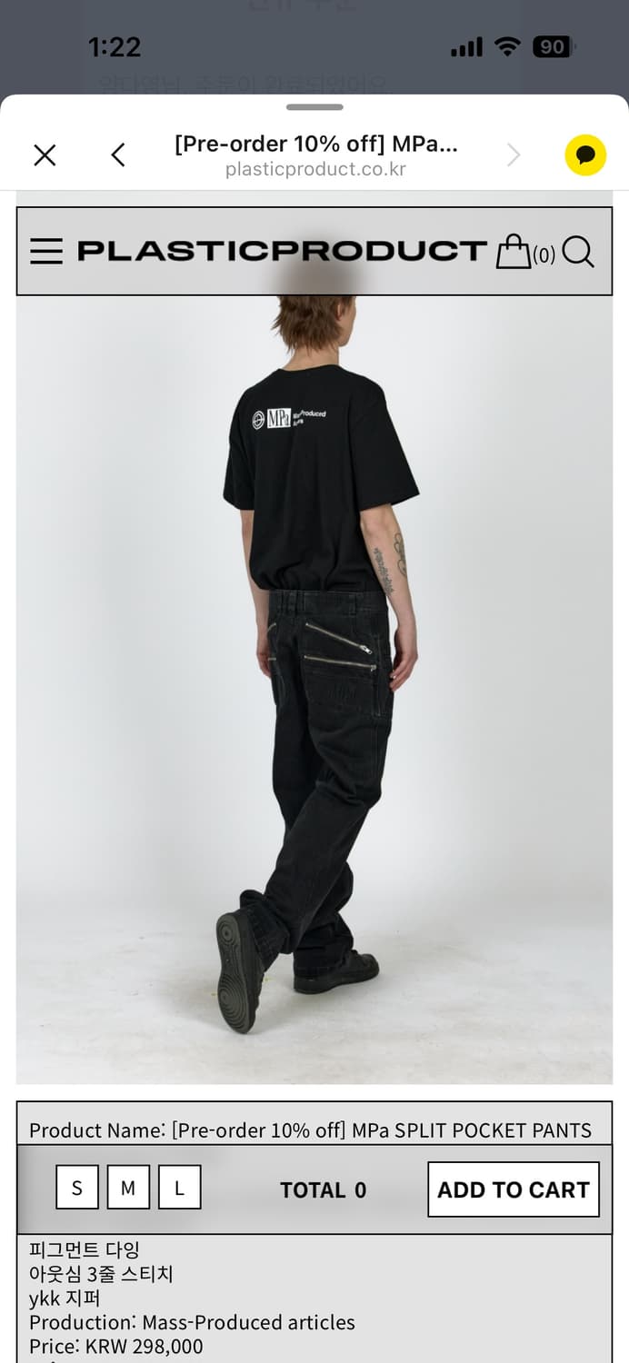 플라스틱프로덕트 팬츠S (새상품) 상품이미지1