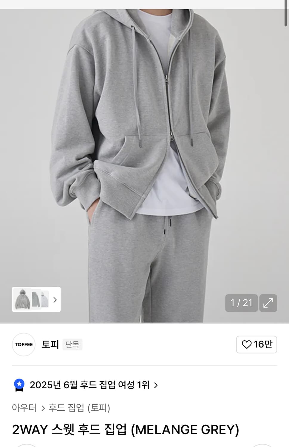 토피 후드집업 L 멜란지 그레이 상품이미지1