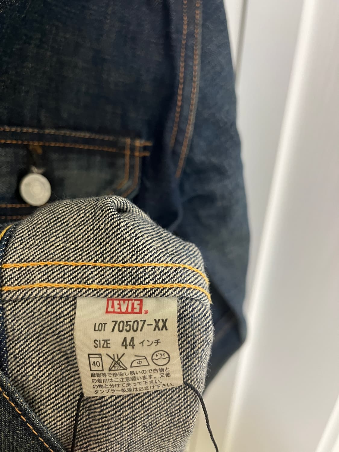 리바이스빈티지클로딩 LVC1953 507XX TYPE2 트러커 44사이즈 상품이미지8