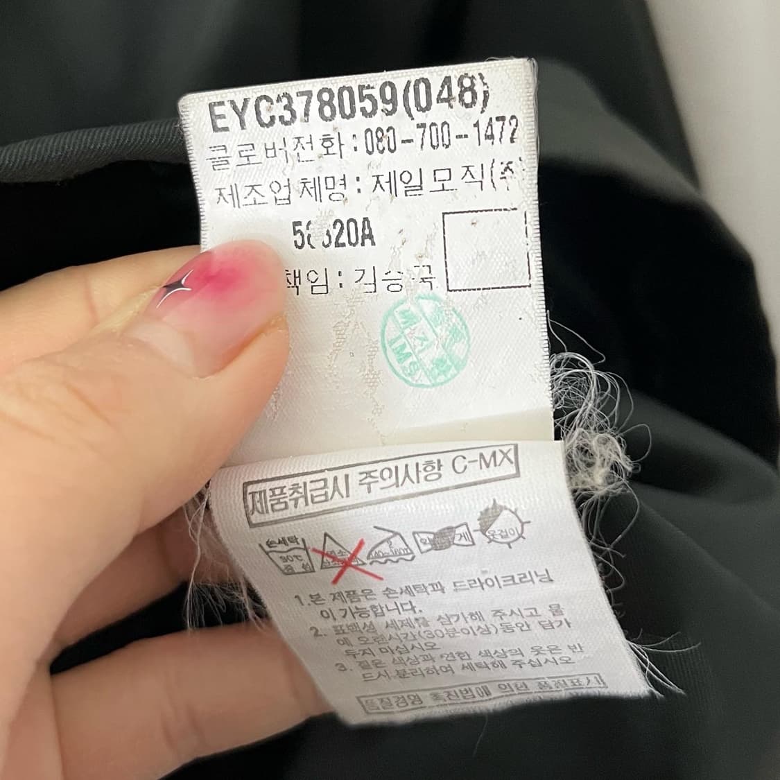 입생로랑 챠콜 로고 집업 자켓 상품이미지7