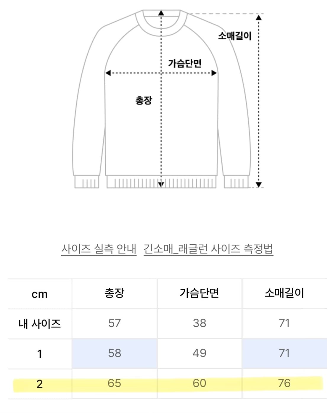 아캄 라그랑 롱슬리브 블랙 2사이즈 2026 SS 상품이미지6