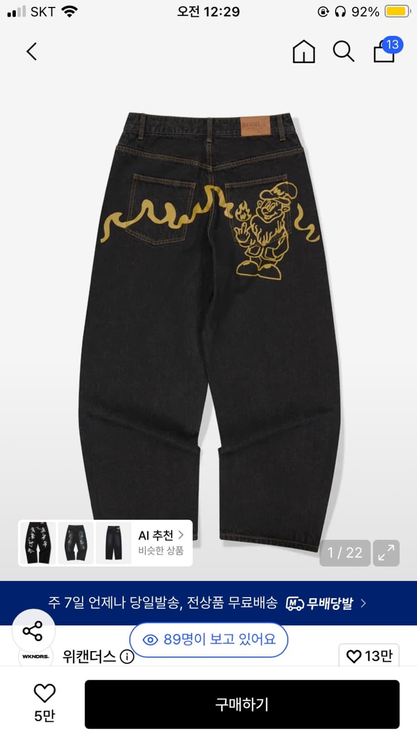 위캔더스 데님 m 상품이미지1