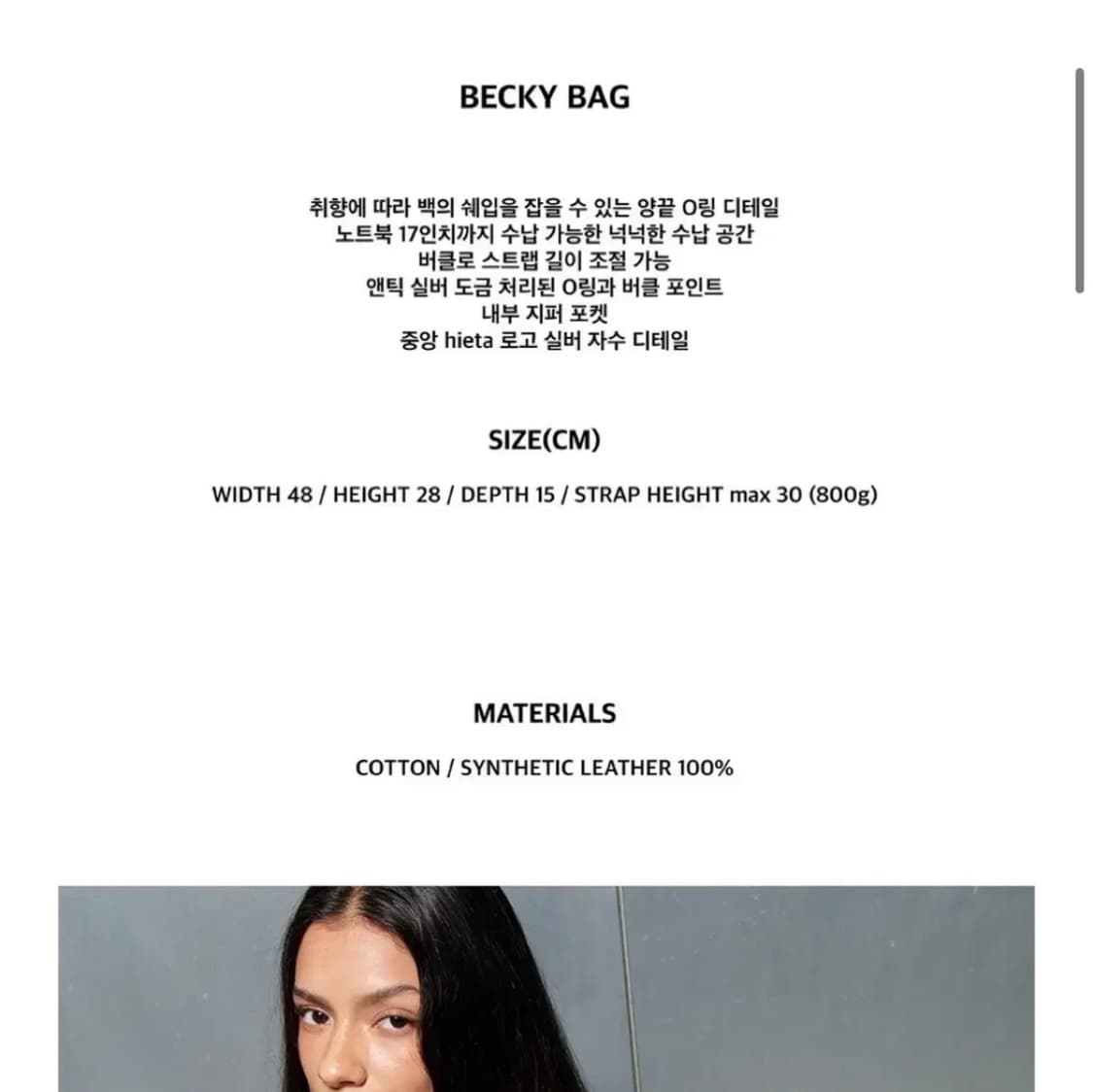 히에타 베키백 파우더 핑크 가방 hieta becky 상품이미지6