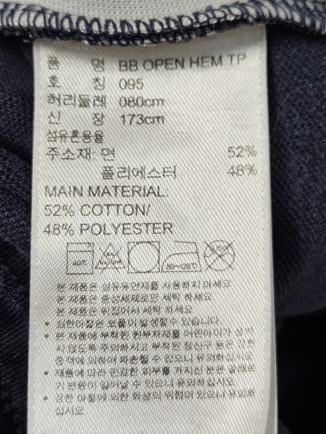 아디다스 구베켄바우어 딥네이비 트레이닝 팬츠 바지 져지 트랙 올드스쿨95 상품이미지4