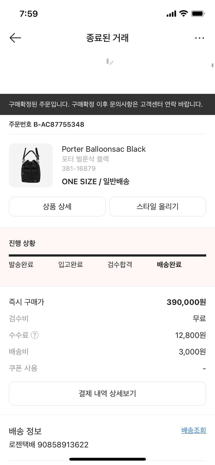 포터 벌룬삭 블랙 상품이미지6
