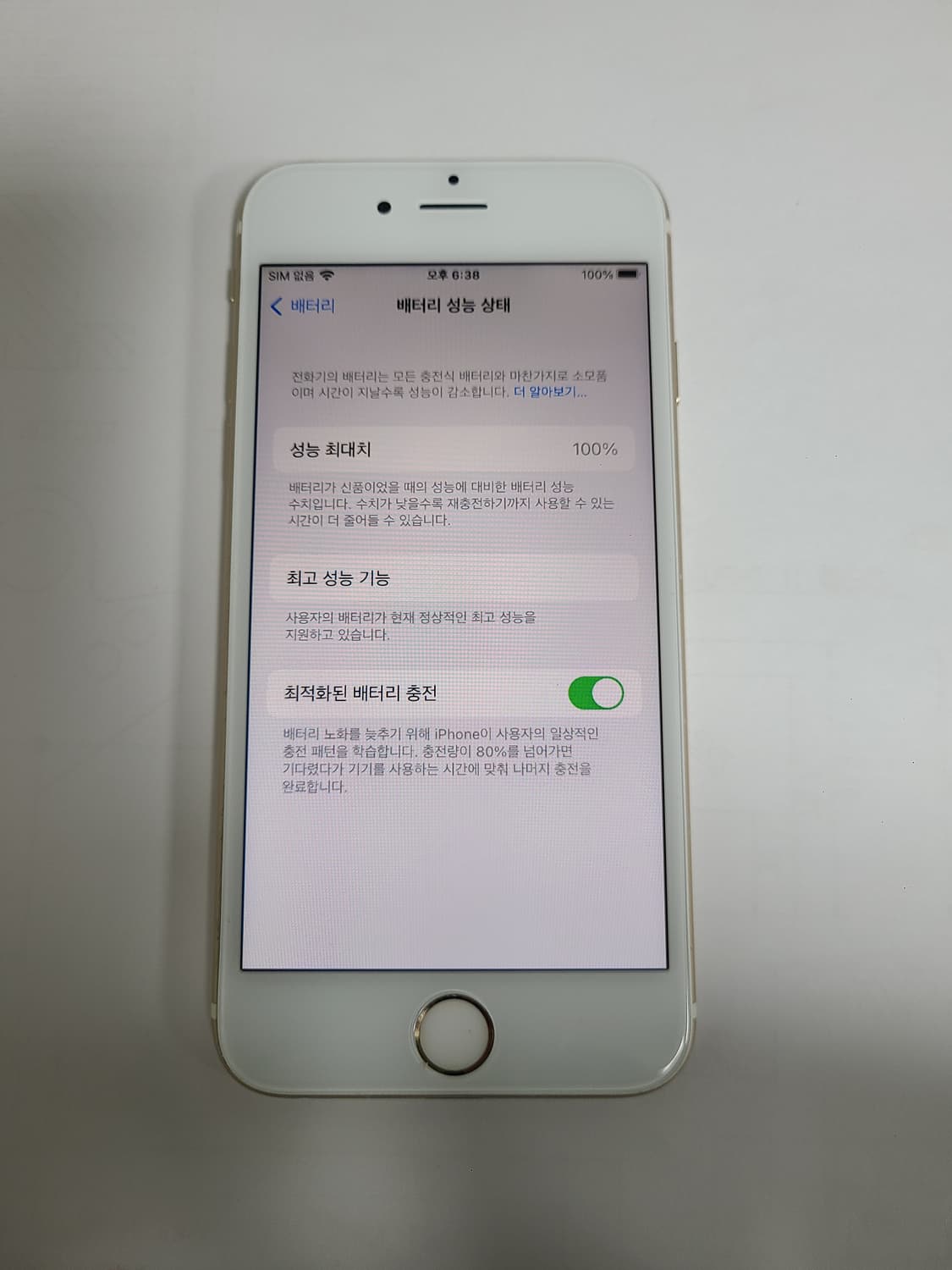 아이폰6s 골드 64G 배터리100. 한국판 상품이미지1