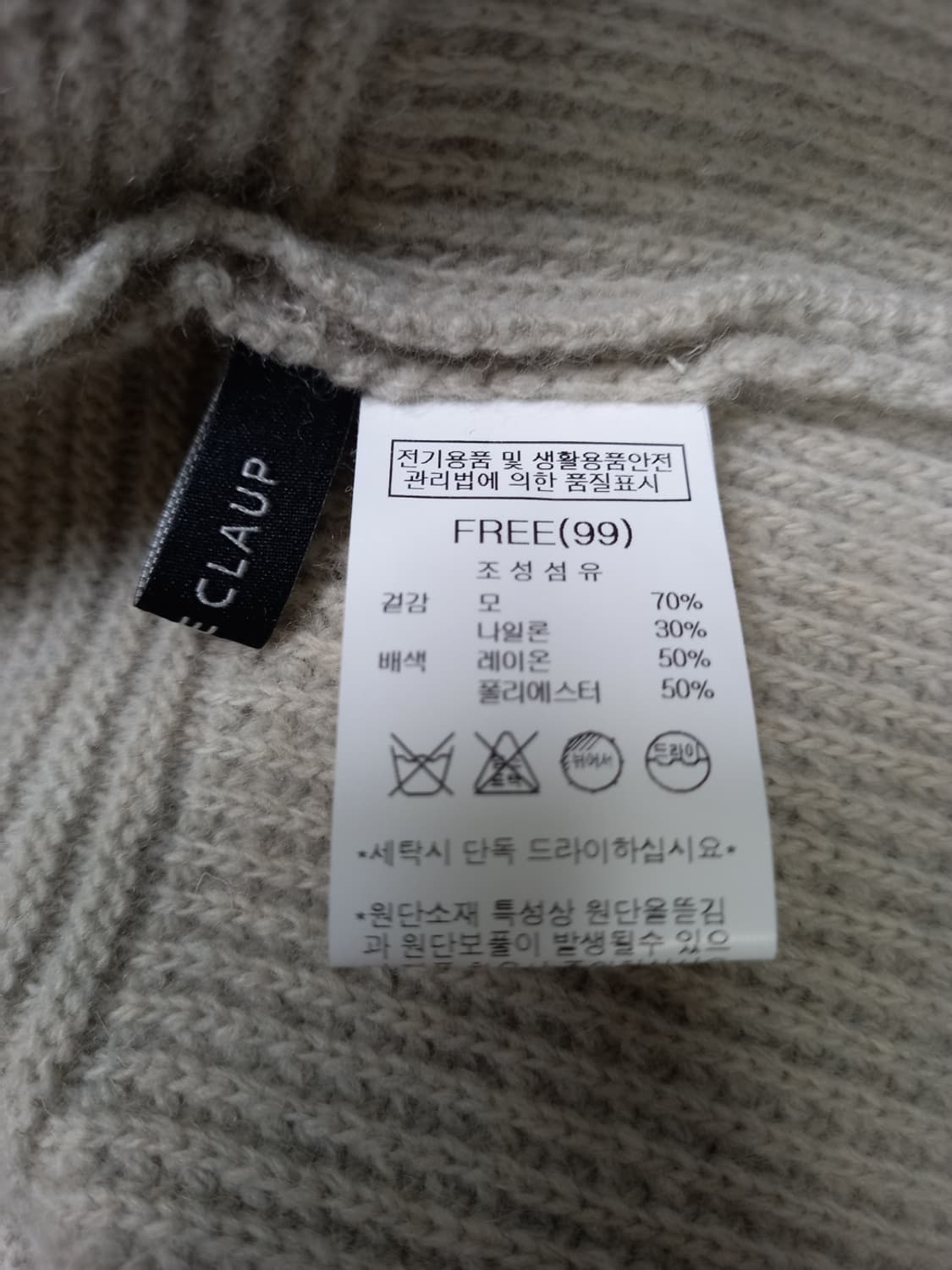 나이스클랍 춘추동 니트 맥시 롱 원피스 F 33-66 상품이미지10