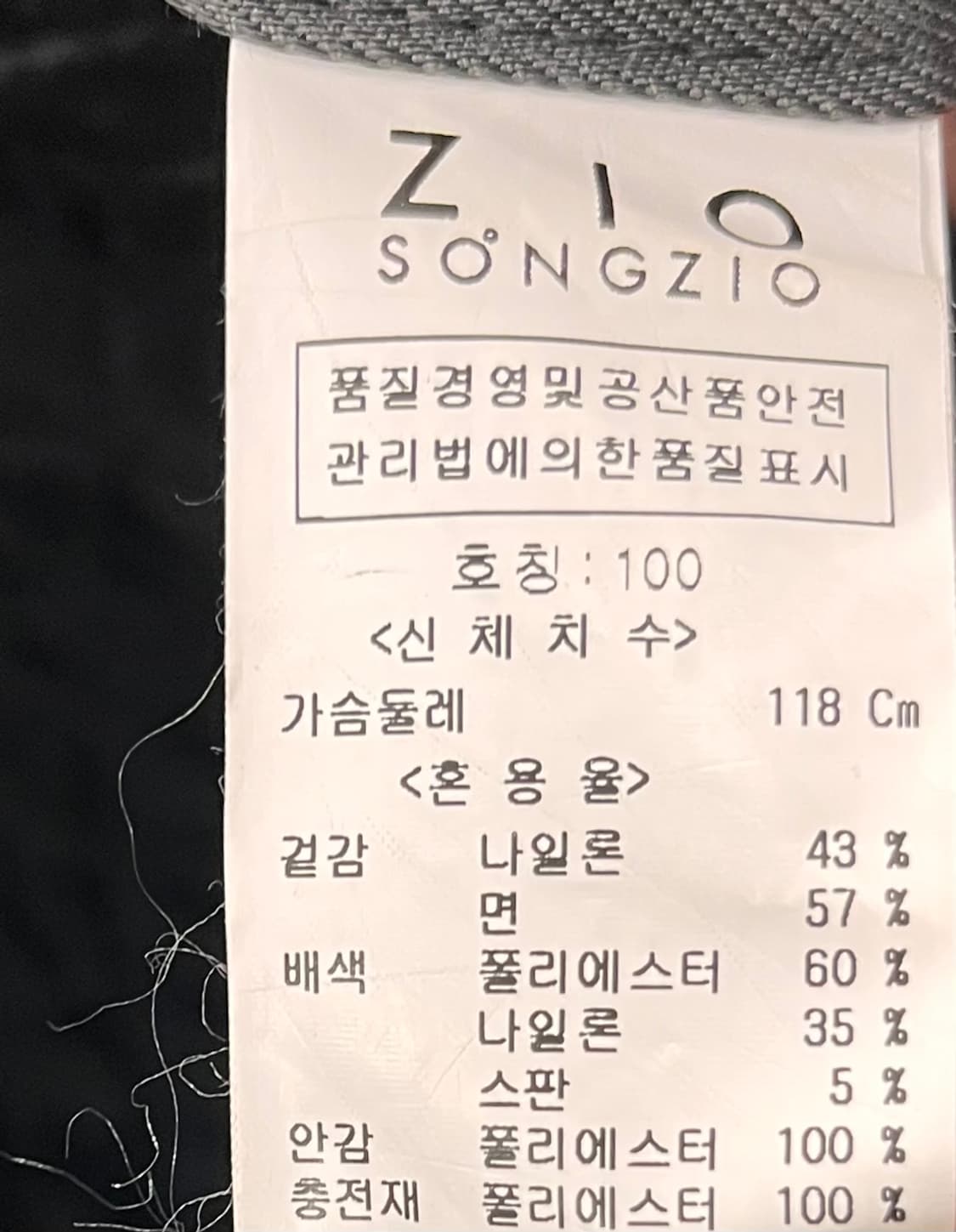 송지오 ZIO SONGZIO 트렌치 코트 100 상품이미지5