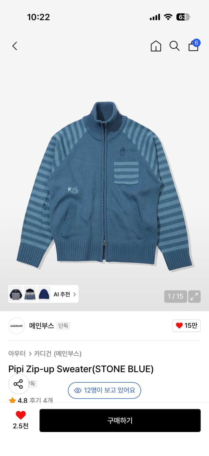 (삽니다) Pipi Zip-up Sweater(STONE BLUE) 상품이미지1