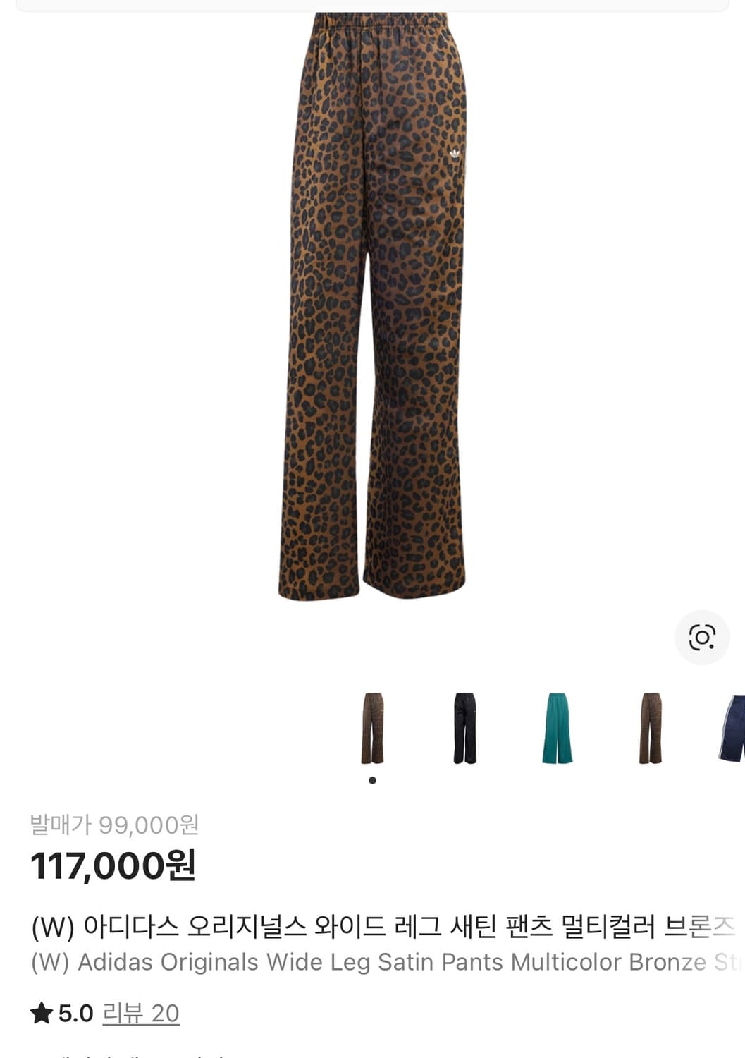 아디다스 호피패턴 브론즈 스트라타 팬츠 M 상품이미지2