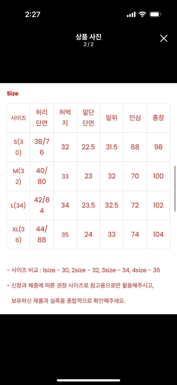 에브리원 빈티지워크팬츠 4(xl,110) 상품이미지3