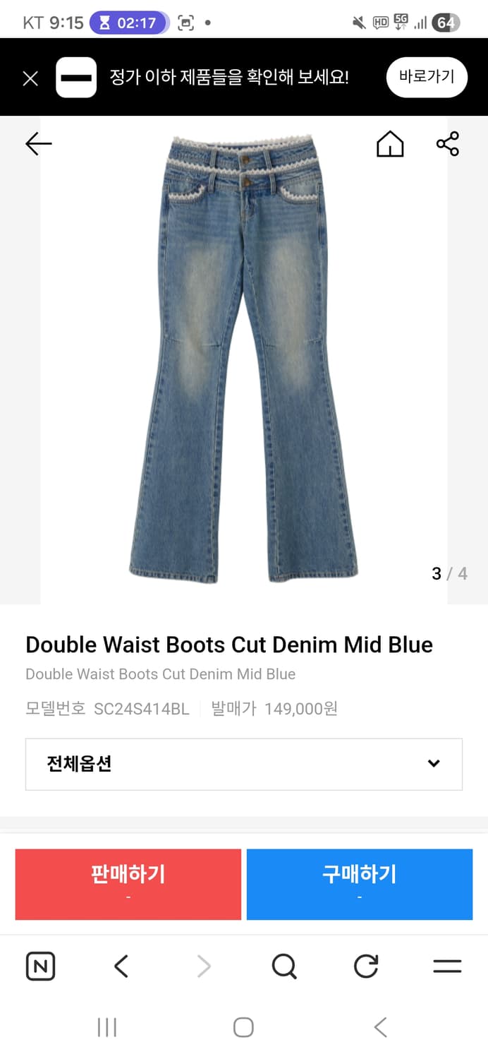 스컬프터 더블웨이스트 데님 XS 상품이미지4