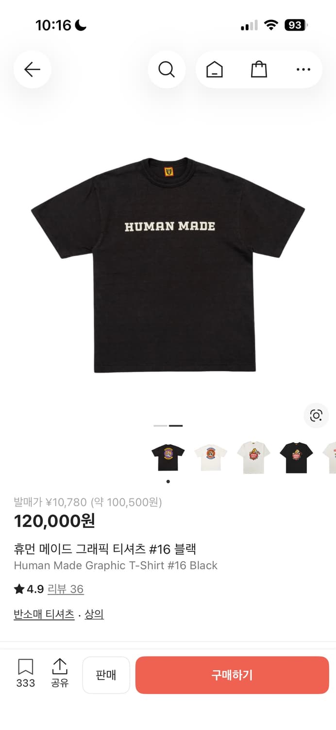 휴먼메이드 반팔 그래픽 16 블랙 M 상품이미지1