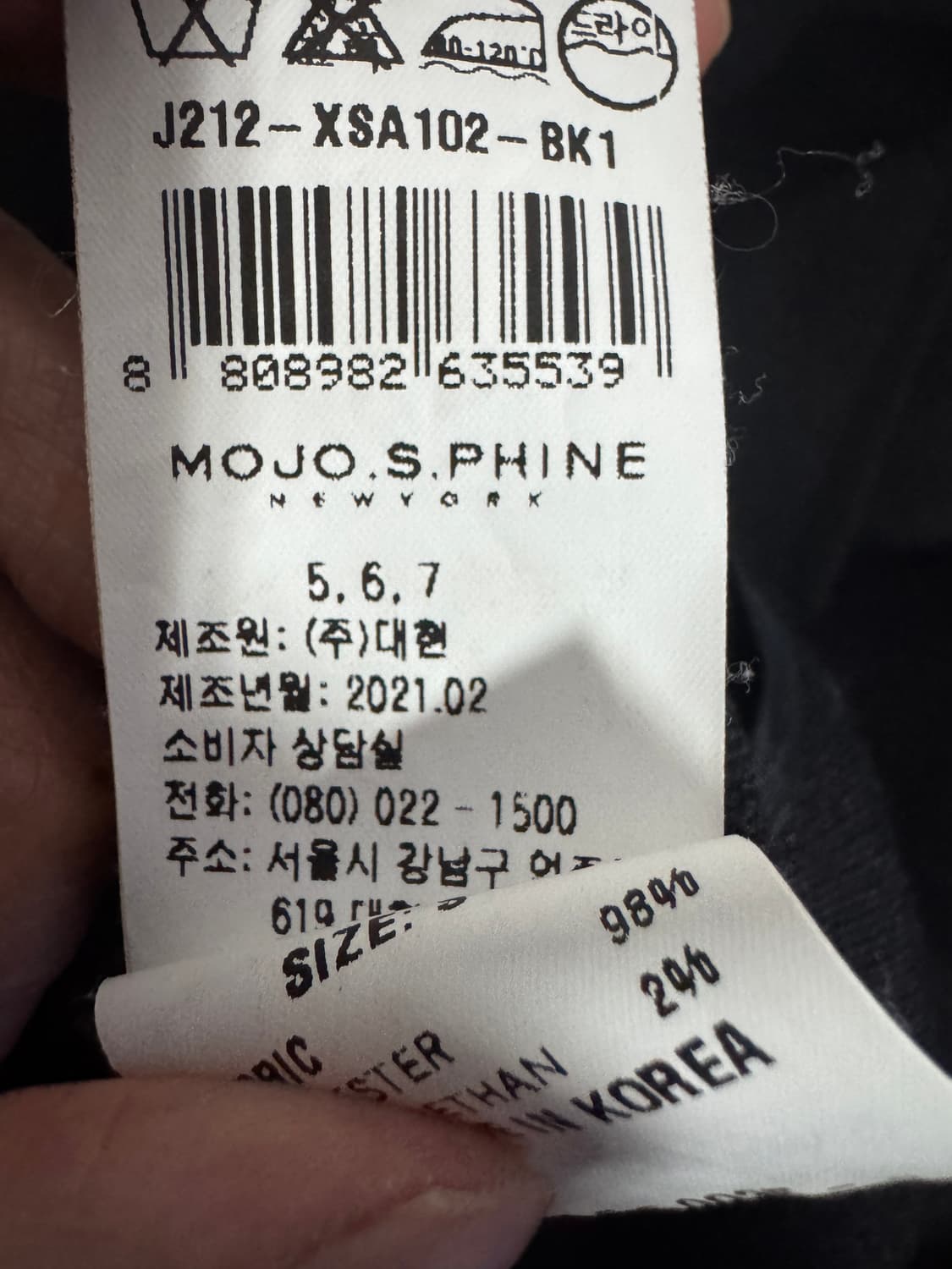 여성 모조에스핀 21년도 여름 고급 세미 부츠컷 슬랙스 블랙 상품이미지5