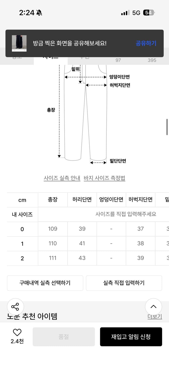 노운 커브드 데님팬츠 팝니다 (1사이즈) 상품이미지3