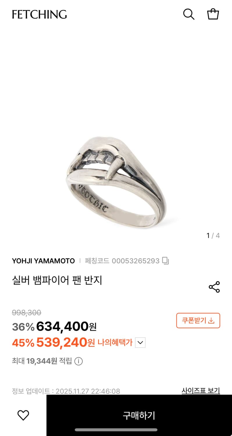 요지야마모토 드라큘라 링 상품이미지7