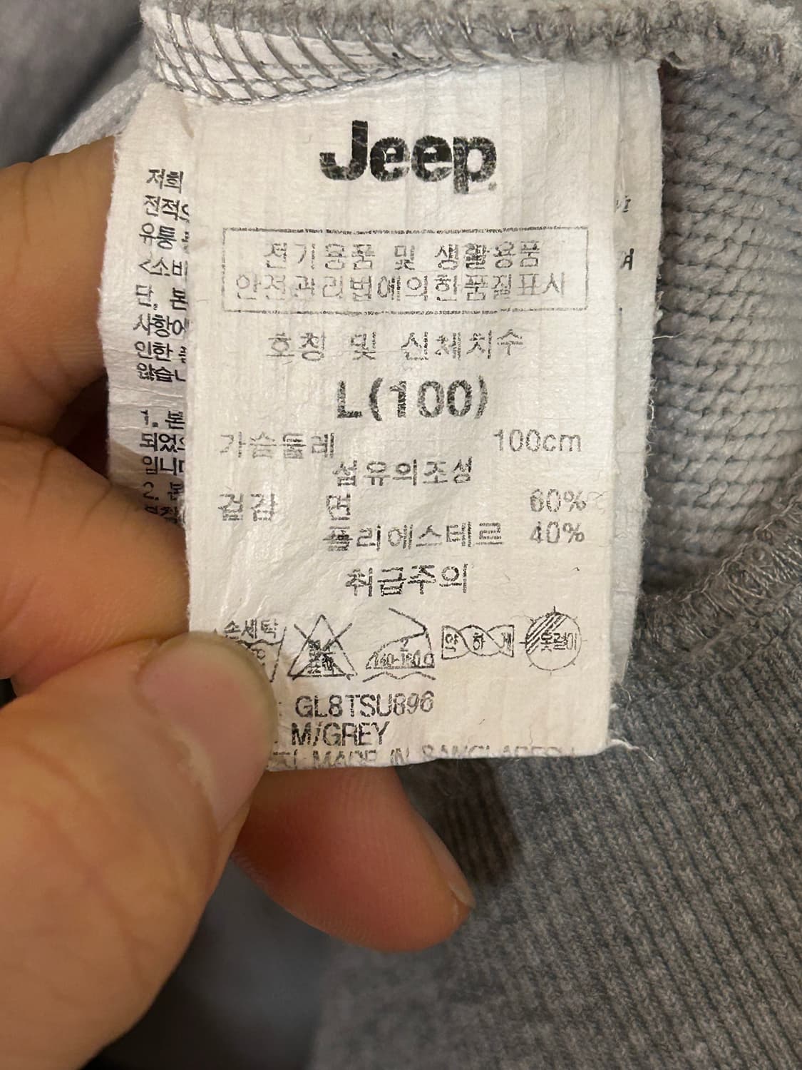 Jeep 그레이 맨투맨 L 상품이미지4