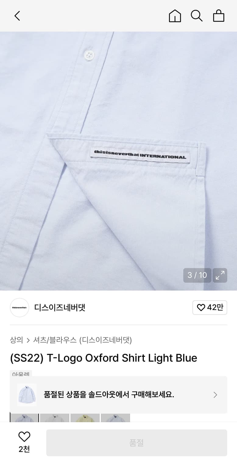 디스이즈네버댓 셔츠 xl 상품이미지3