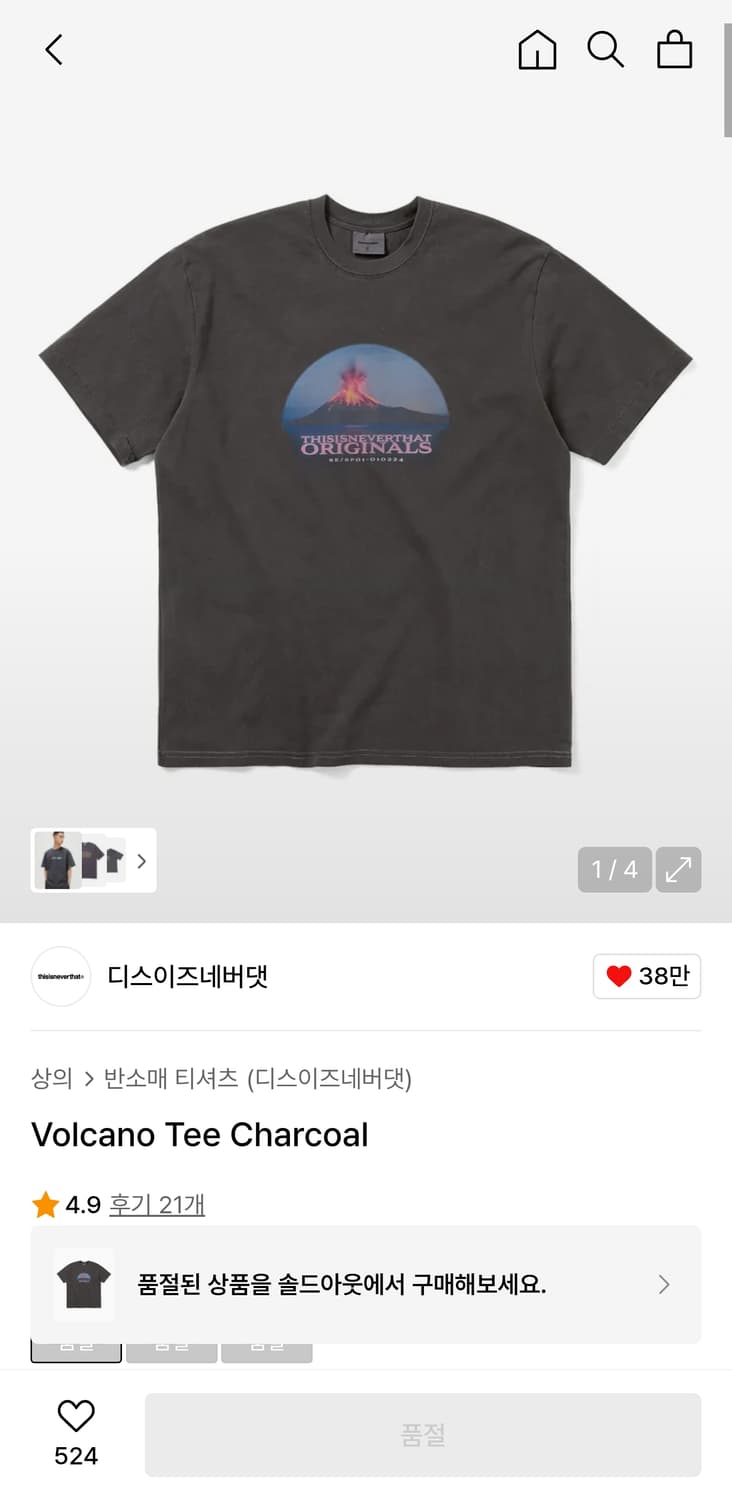 (새상품) 디스이즈네버댓 디네댓 볼케이노 티셔츠 차콜 XL 상품이미지1