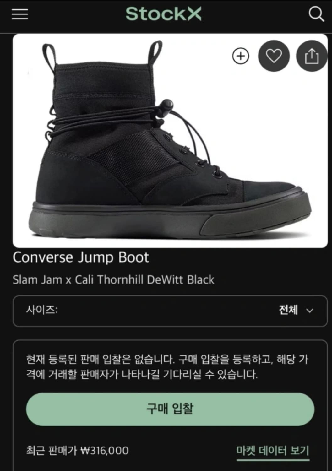 컨버스 점프 부츠 고어택스 상품이미지3