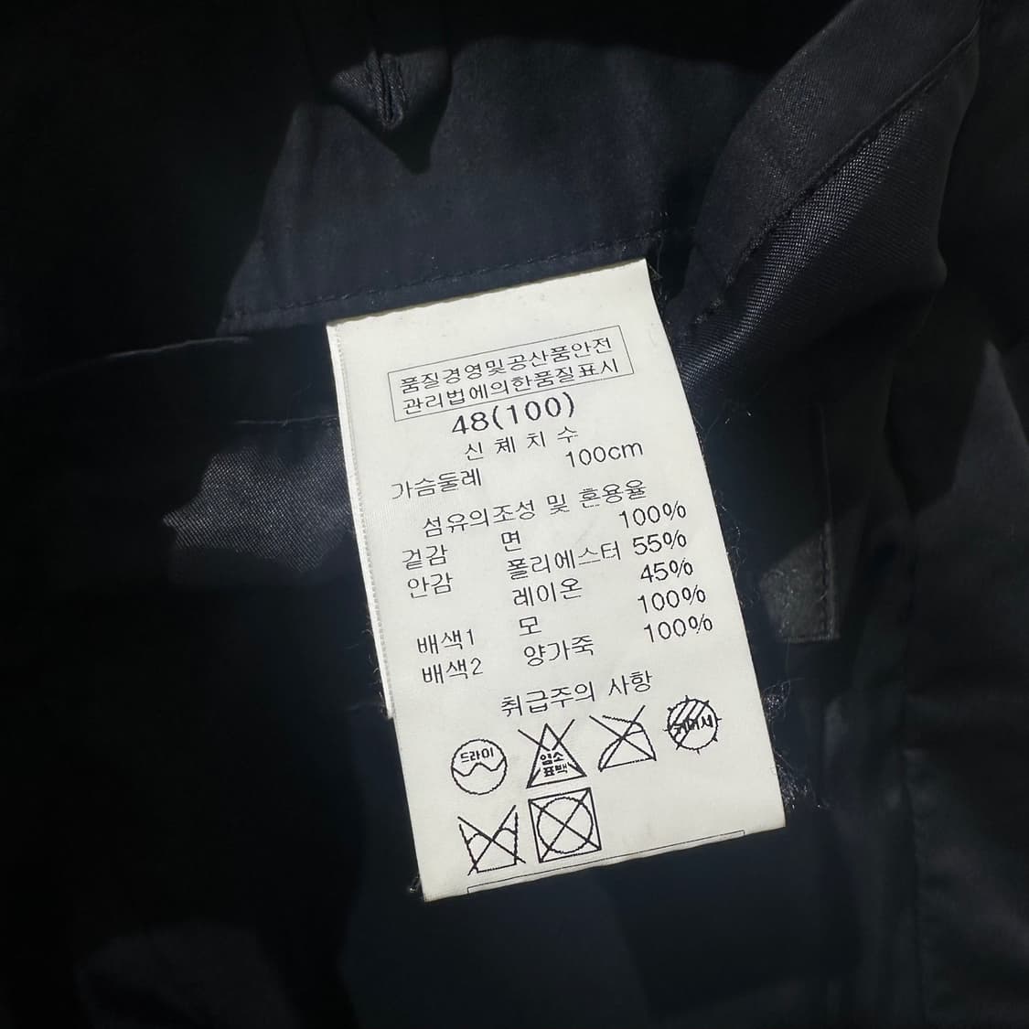 Wooyoungmi 우영미 램스킨 배색 싱글 블루종 상품이미지9