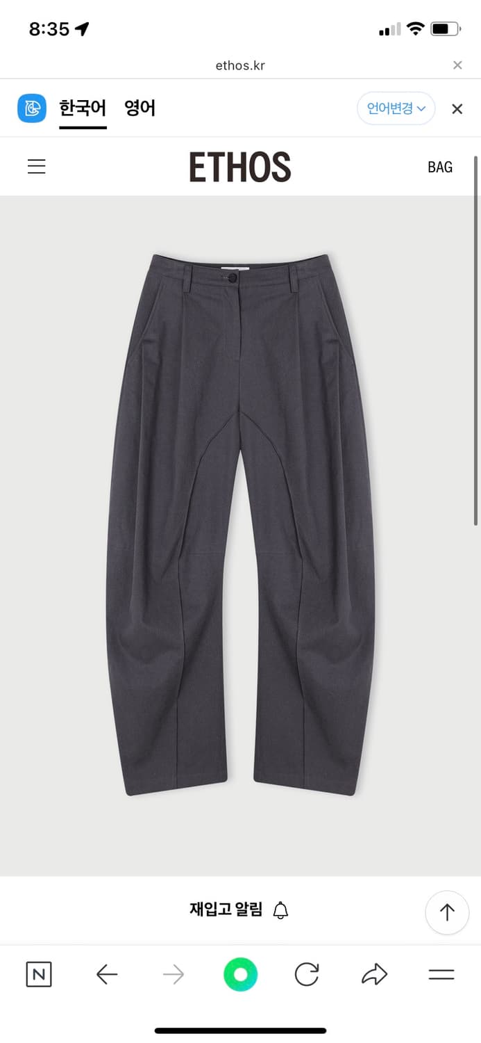 Ethos 에토스 twill curved 트윌 커브드 팬츠 m 퍼플 상품이미지1