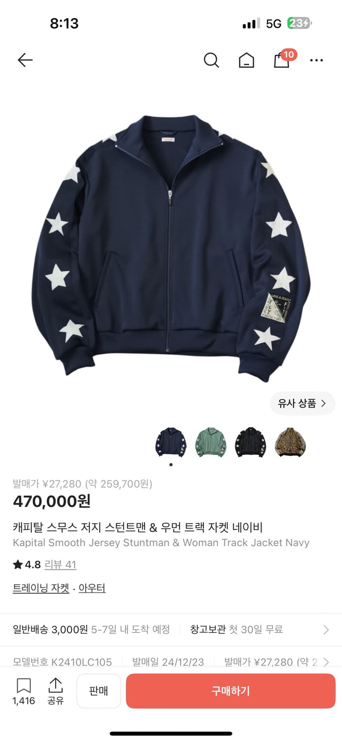 캐피탈 스무스 저지 스턴트맨 & 우먼 트랙 자켓 네이비 4 상품이미지1