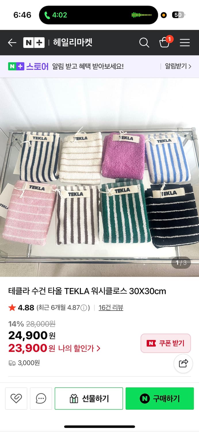테클라 타올 상품이미지4