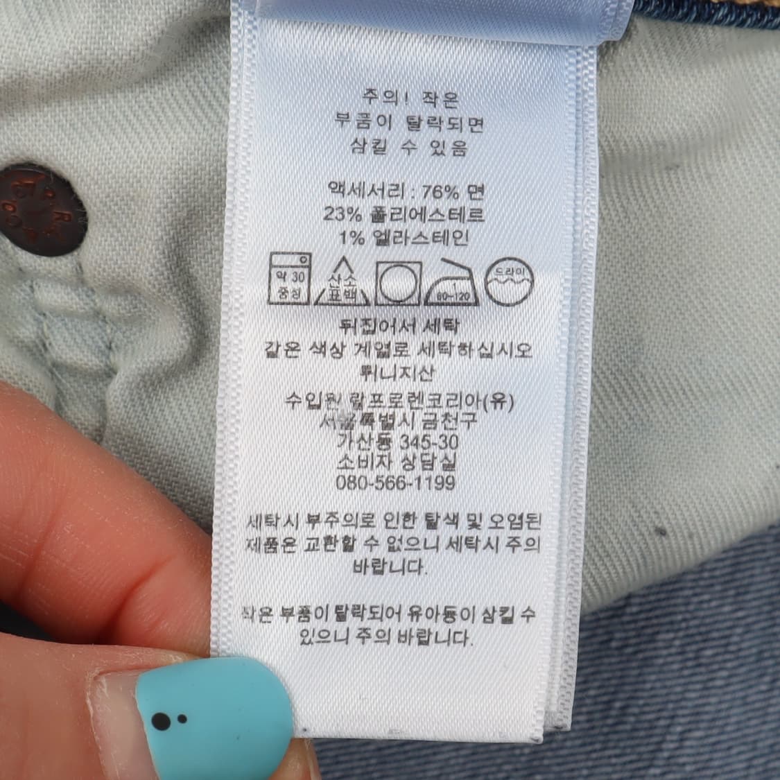 폴로 랄프로렌 설리번 슬림핏 데님팬츠 상품이미지9