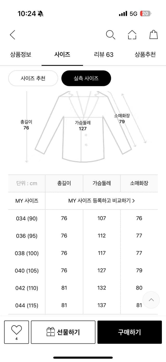 바버 Bedale 비데일 왁스자켓 네이비 상품이미지8