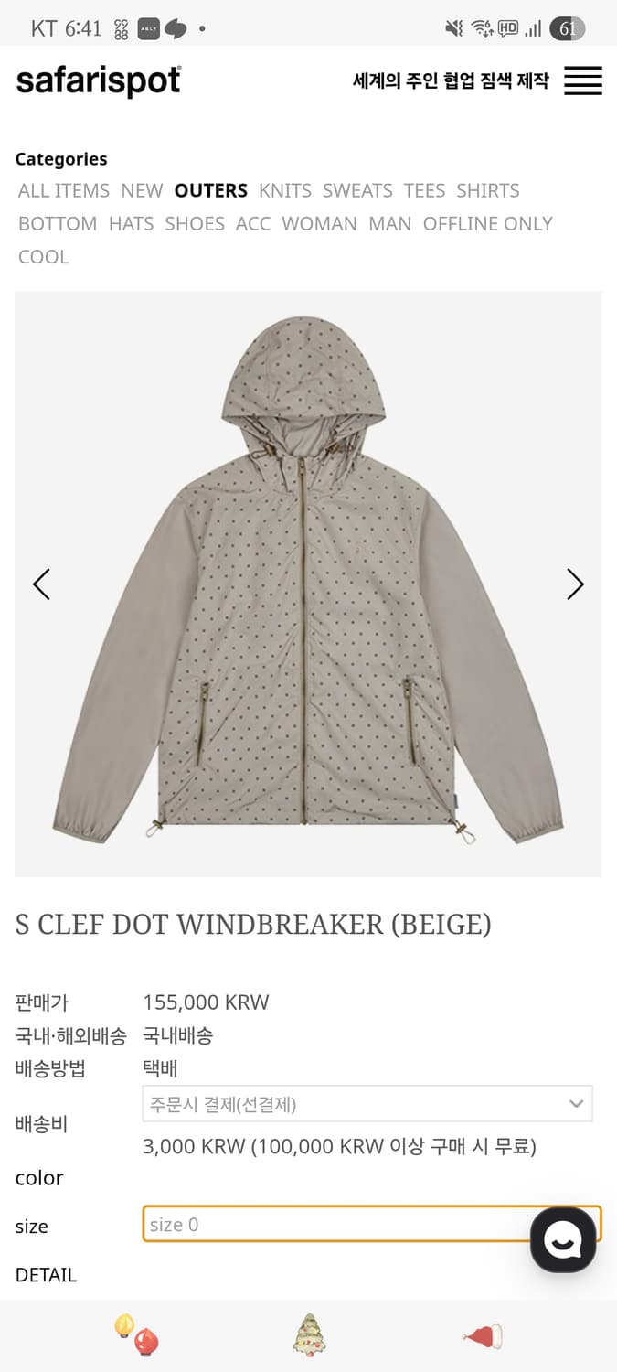 사파리스팟 도트 윈드브레이커 상품이미지1