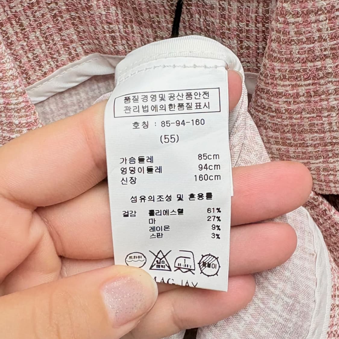 3978 매그제이 핑크 반팔 트위드자켓 새상품 상품이미지4