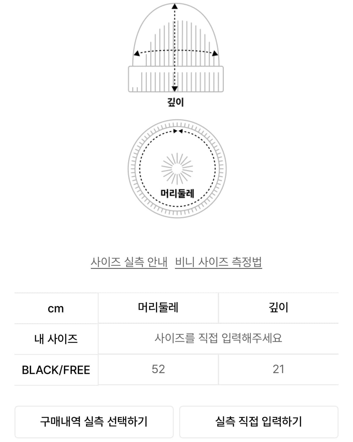 가터갤러리 고딕 비니 블랙 (Free) 상품이미지5