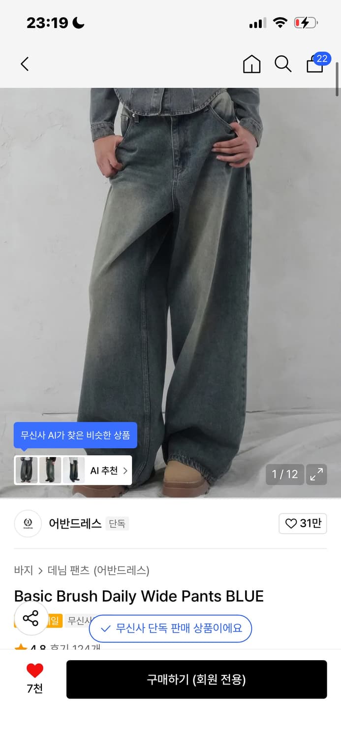 어반드레스 청바지 m 상품이미지1