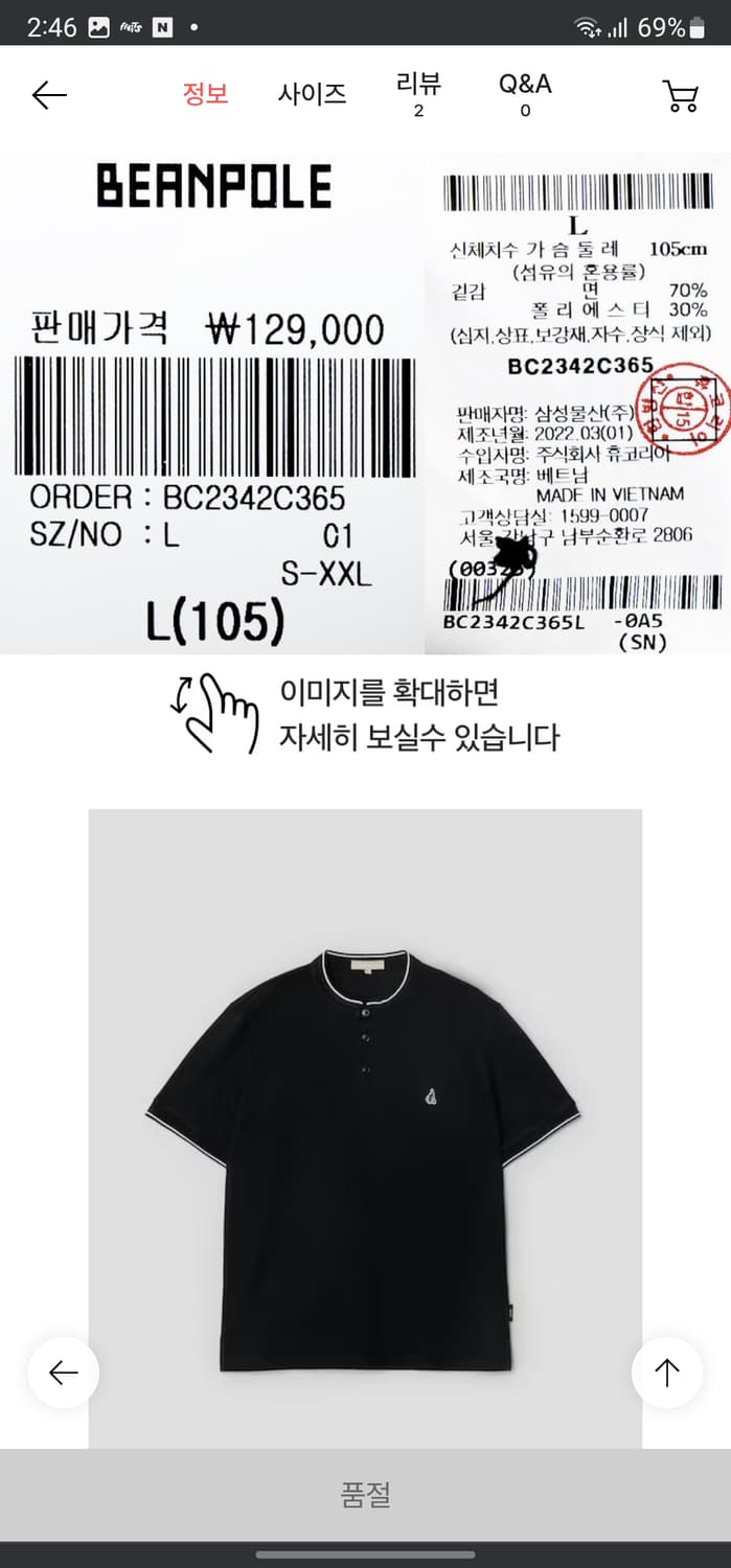 빅사이즈(115) 빈폴 티핑 헨리넥 반팔티 상품이미지10