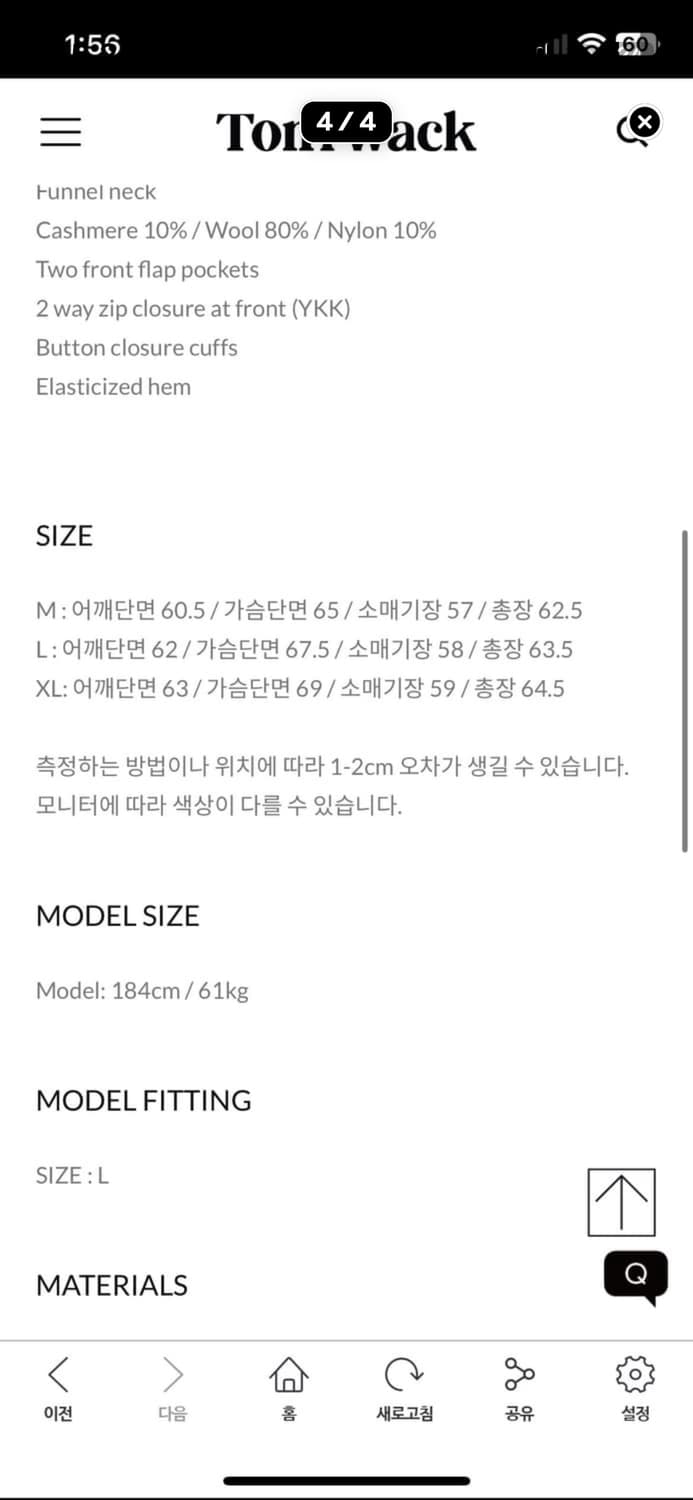 토니웩 캐시미어 해링턴 블루종 자켓  상품이미지4