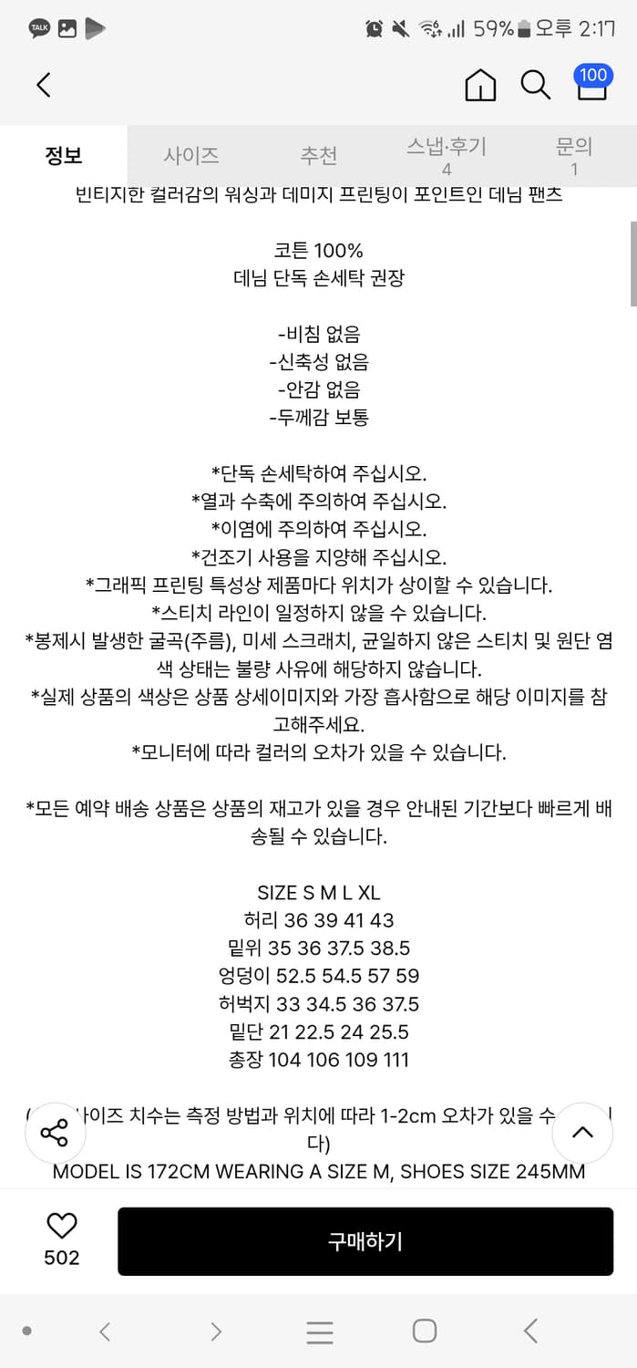 마뗑킴 빈티지 그래픽 데님팬츠 XL 상품이미지5