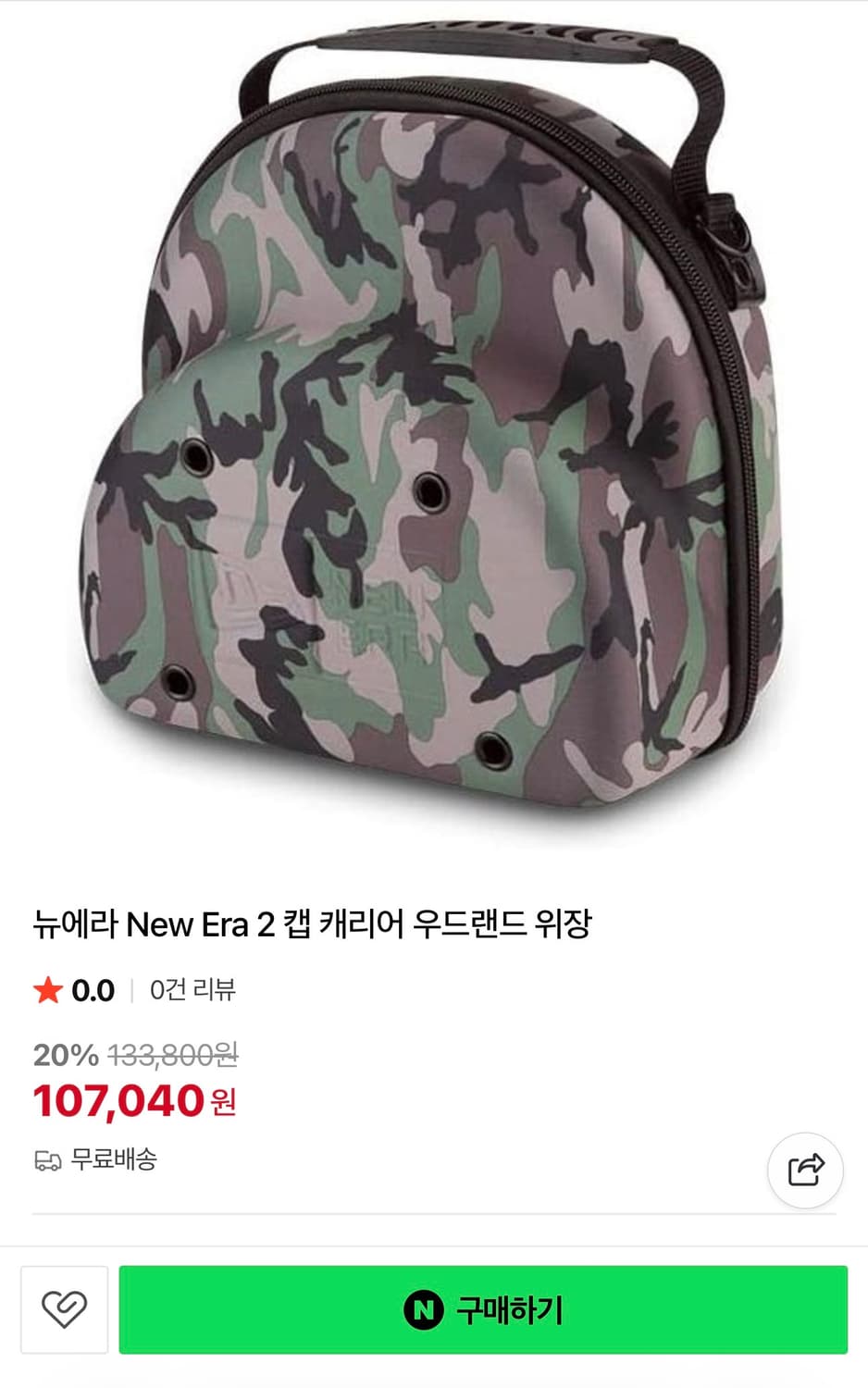 뉴에라 모자 케이스 상품이미지1