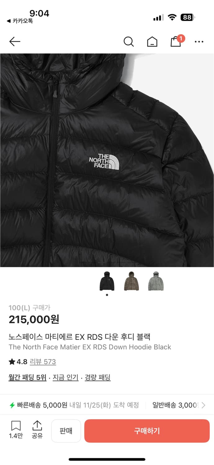 노스페이스 마티에르 EX RDS 다운 후디 블랙 L 사이즈 상품이미지3