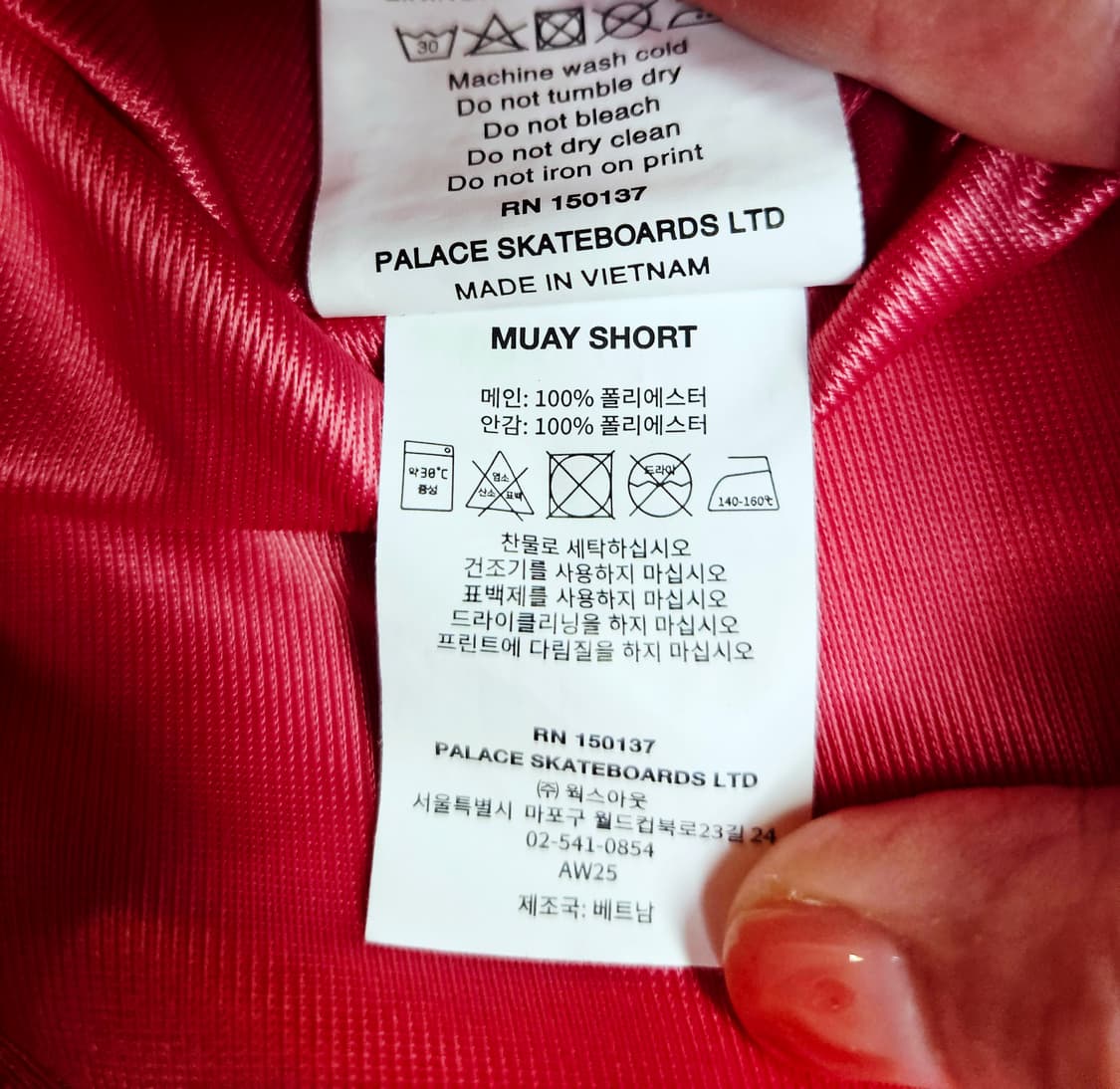 팔라스 25fw 무에 쇼츠 S사이즈 상품이미지6