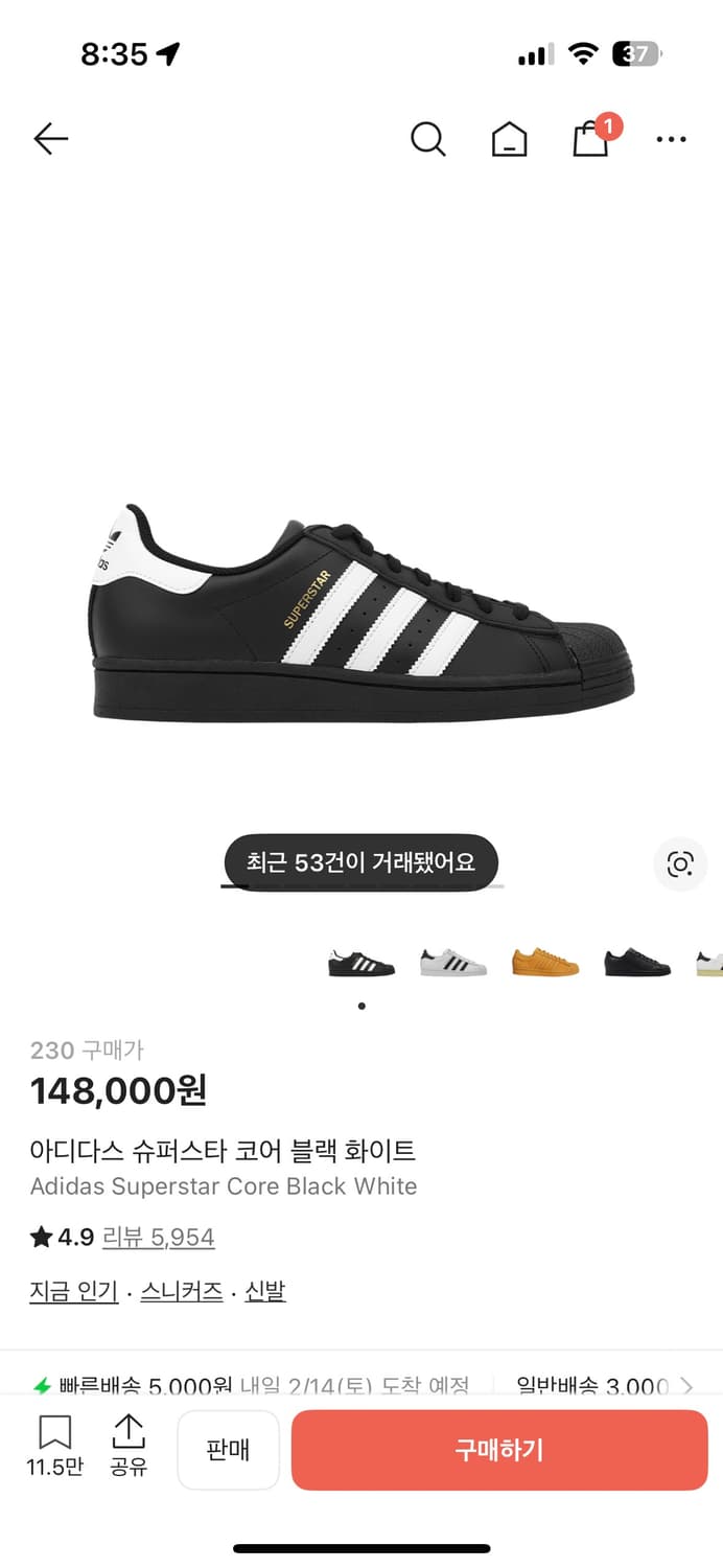 아디다스 슈퍼스타 코어 블랙 화이트 230 상품이미지1