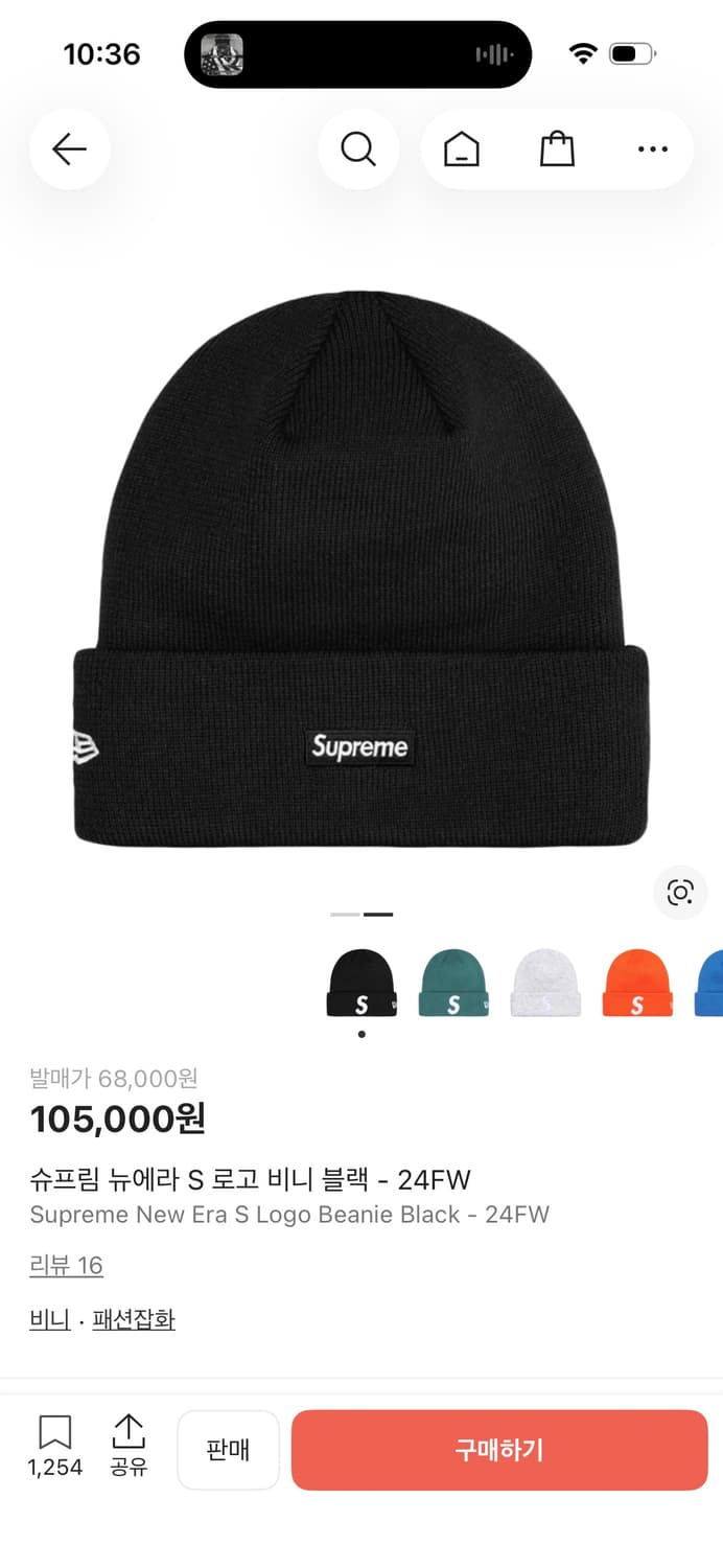 슈프림 뉴에라 S 로고 비니 블랙 - 24FW 상품이미지2