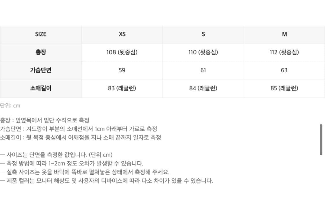 인사일런스 우먼 발마칸 클래식 코트 xs 상품이미지2