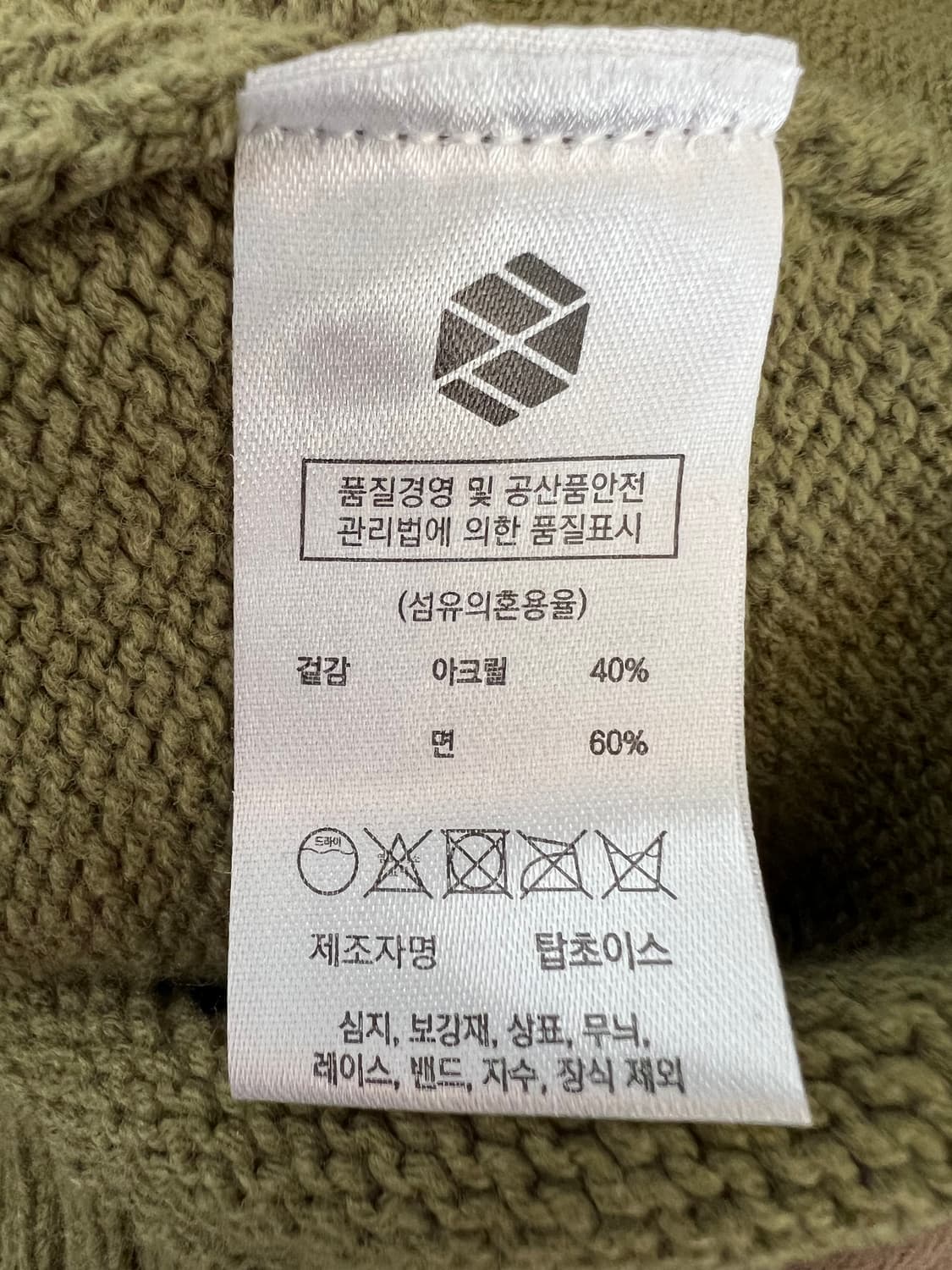 엑스톤즈 XTONZ 남성 카키 니트집업가디건 그린지니트 상품이미지7