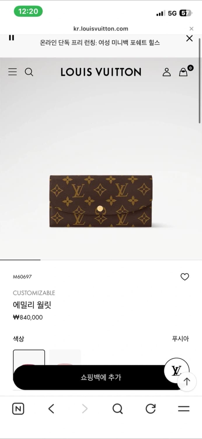 루이비통 에밀리 월렛 장지갑  상품이미지1