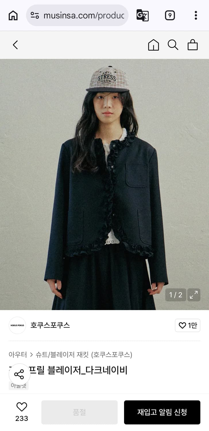 S) 호쿠스포쿠스 25ss 젠틀 프릴 블레이저 다크 네이비 상품이미지1