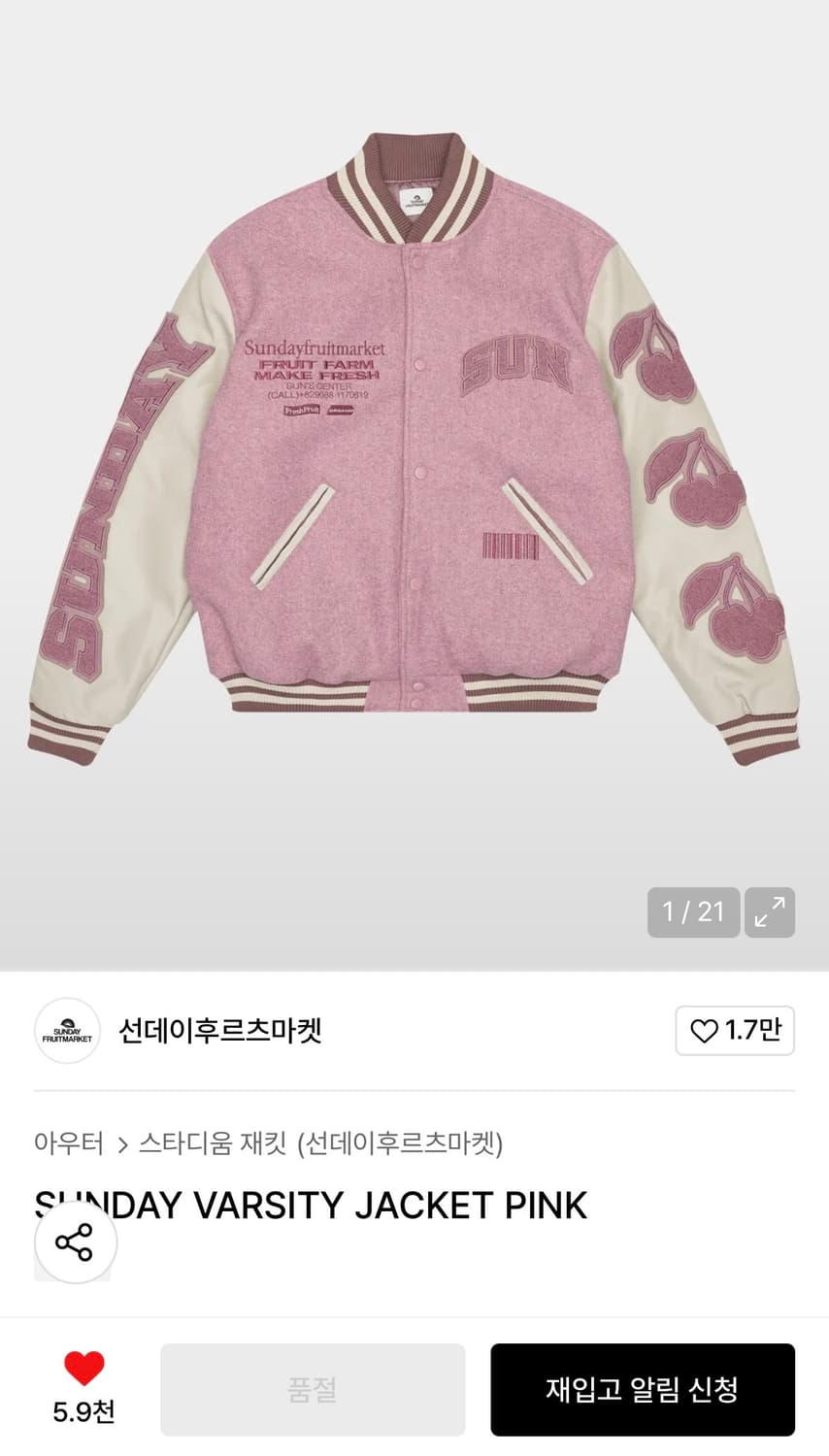 선데이후르츠마켓 바시티자켓 L 핑크 상품이미지8