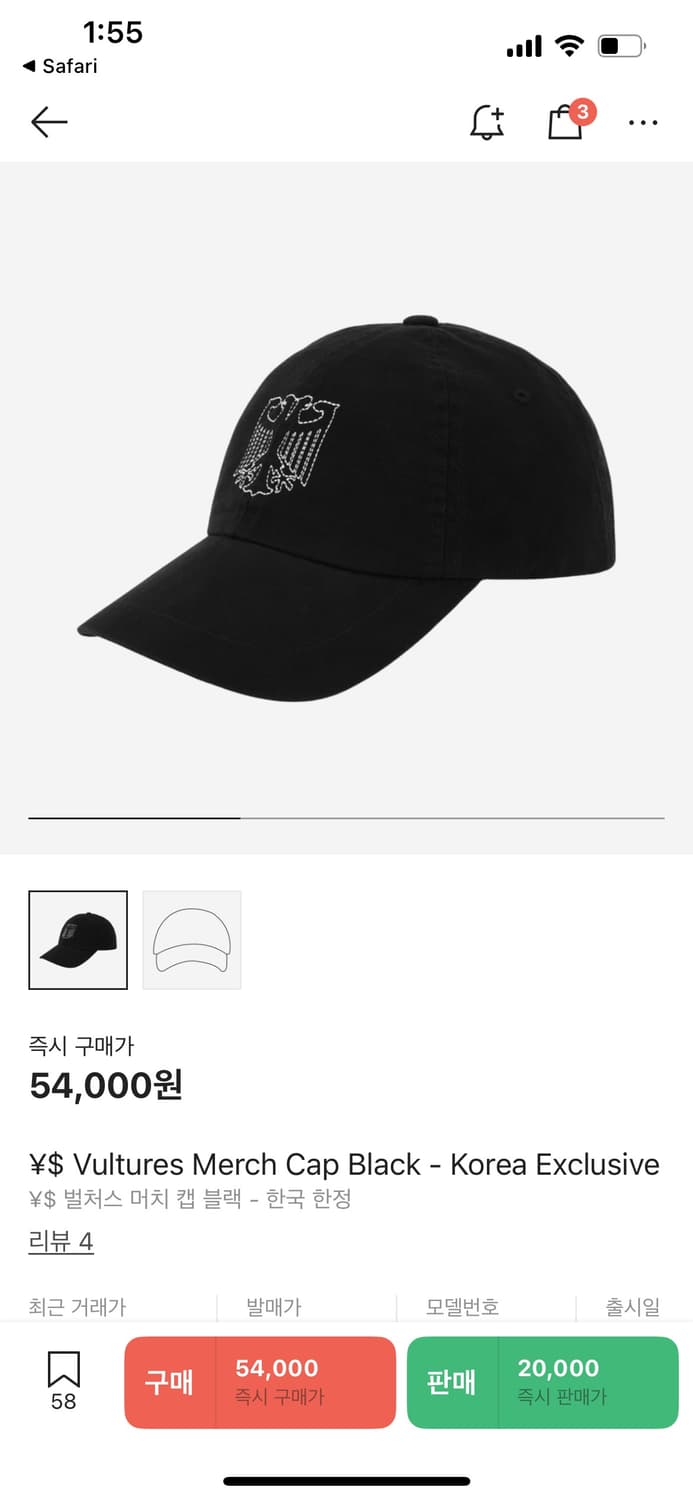 ¥$ Vultures Merch Cap Black - Korea Excl 상품이미지1