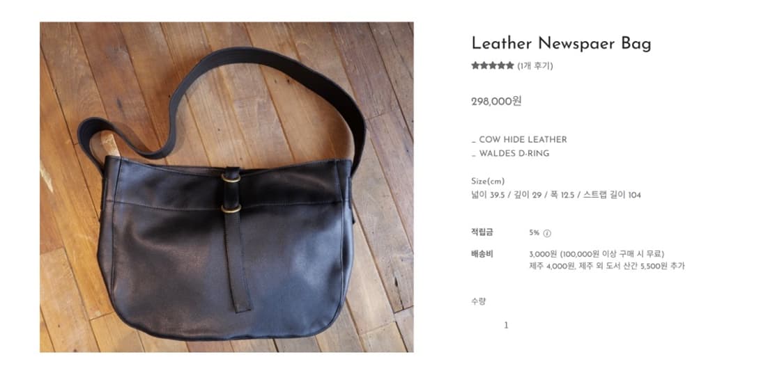 본로우 레더 뉴스보이백 상품이미지3