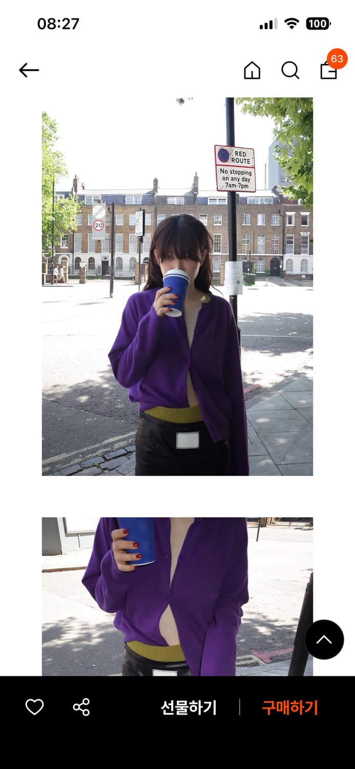 프레클 가디건 상품이미지1